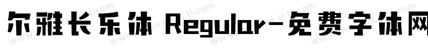 尔雅长乐体 Regular字体转换